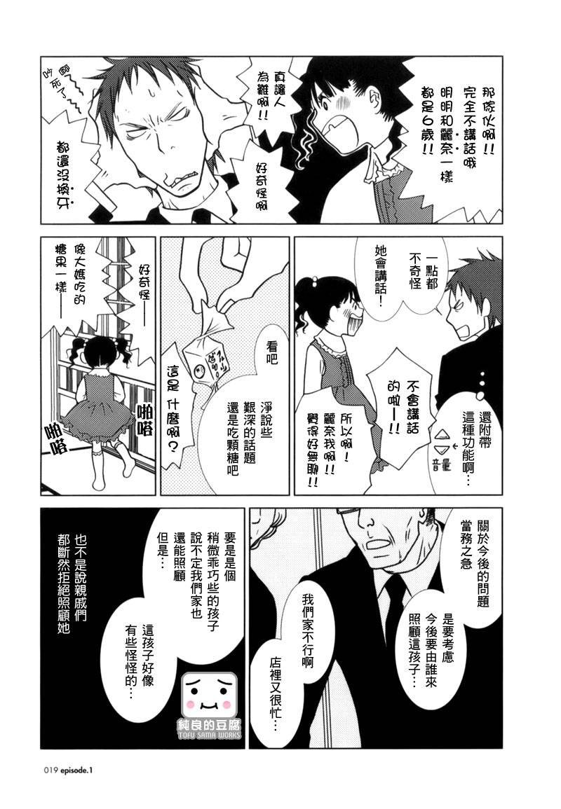 第1话