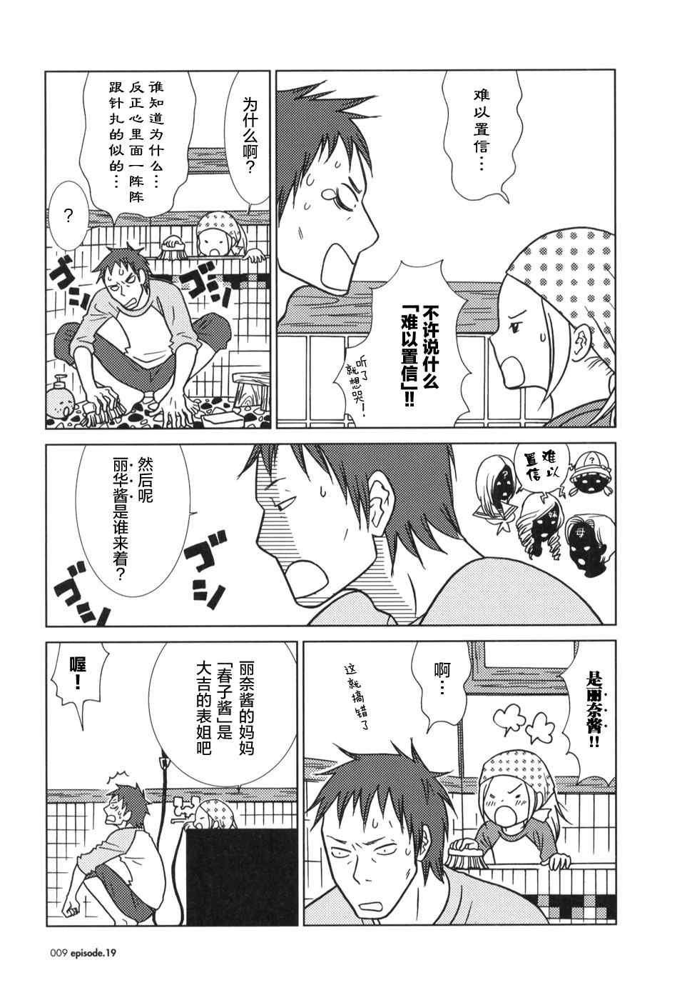 第19话