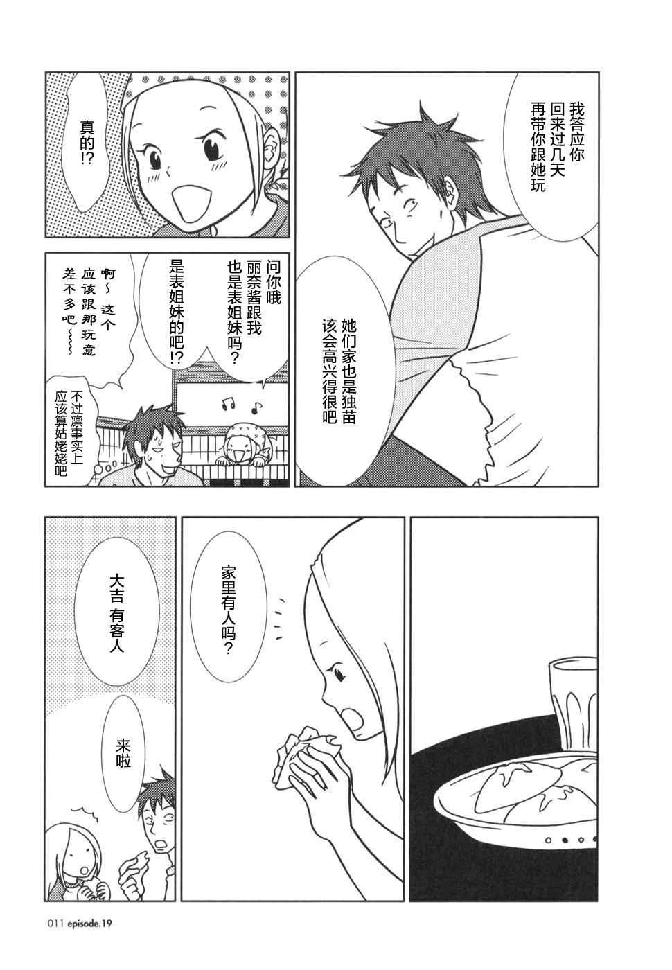 第19话