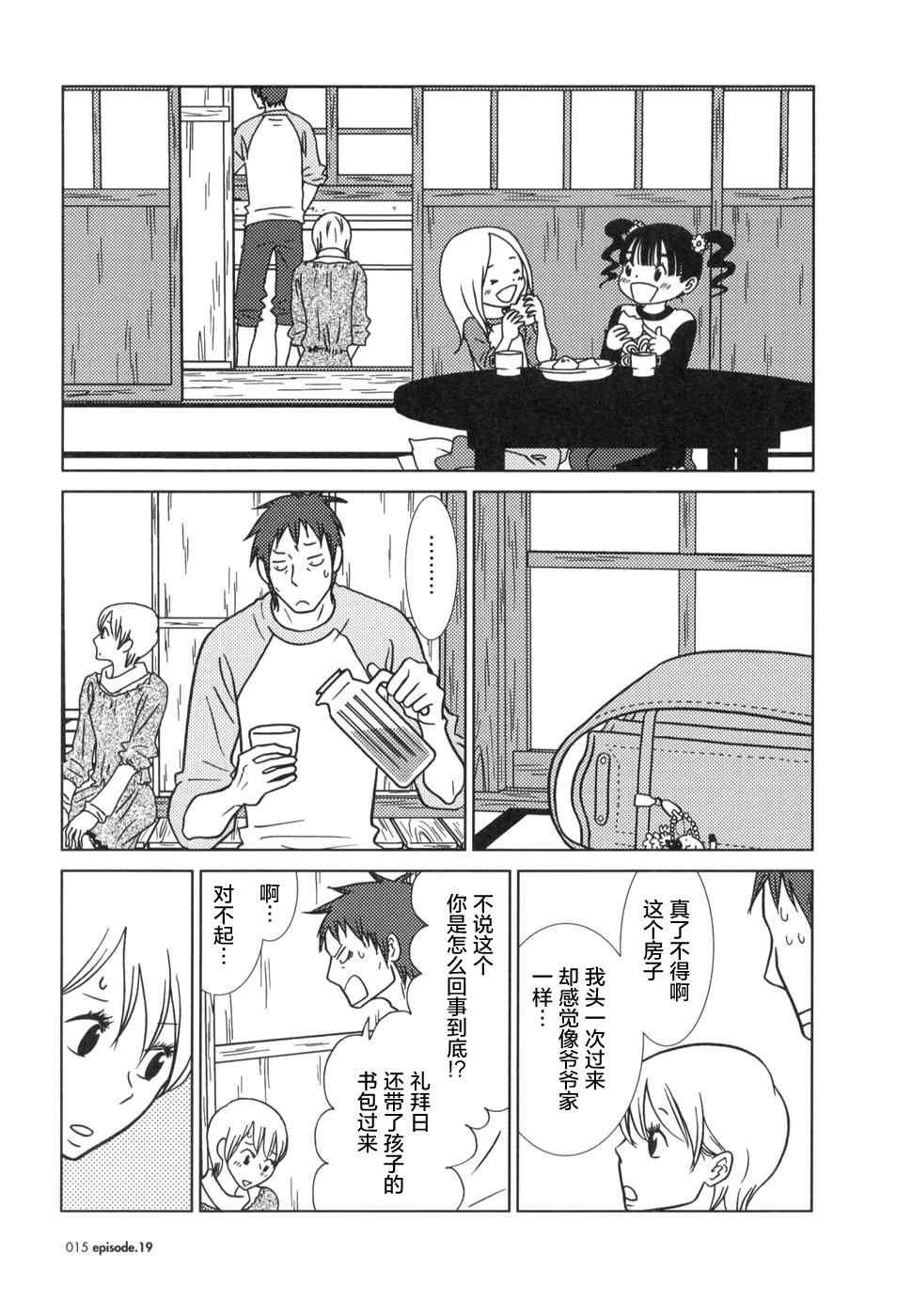 第19话