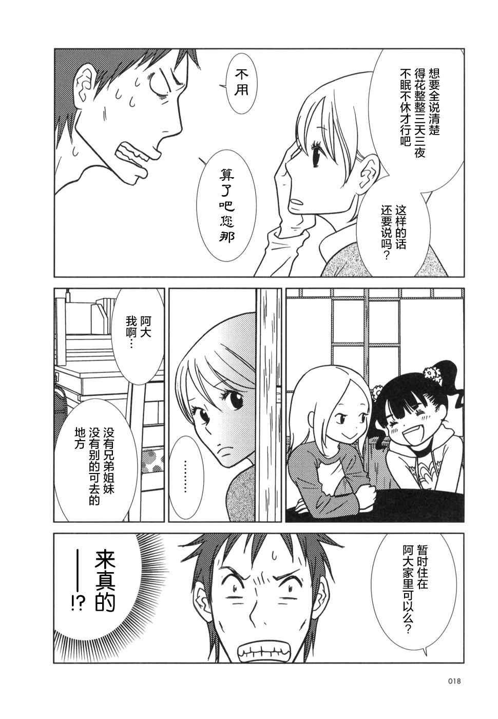 第19话