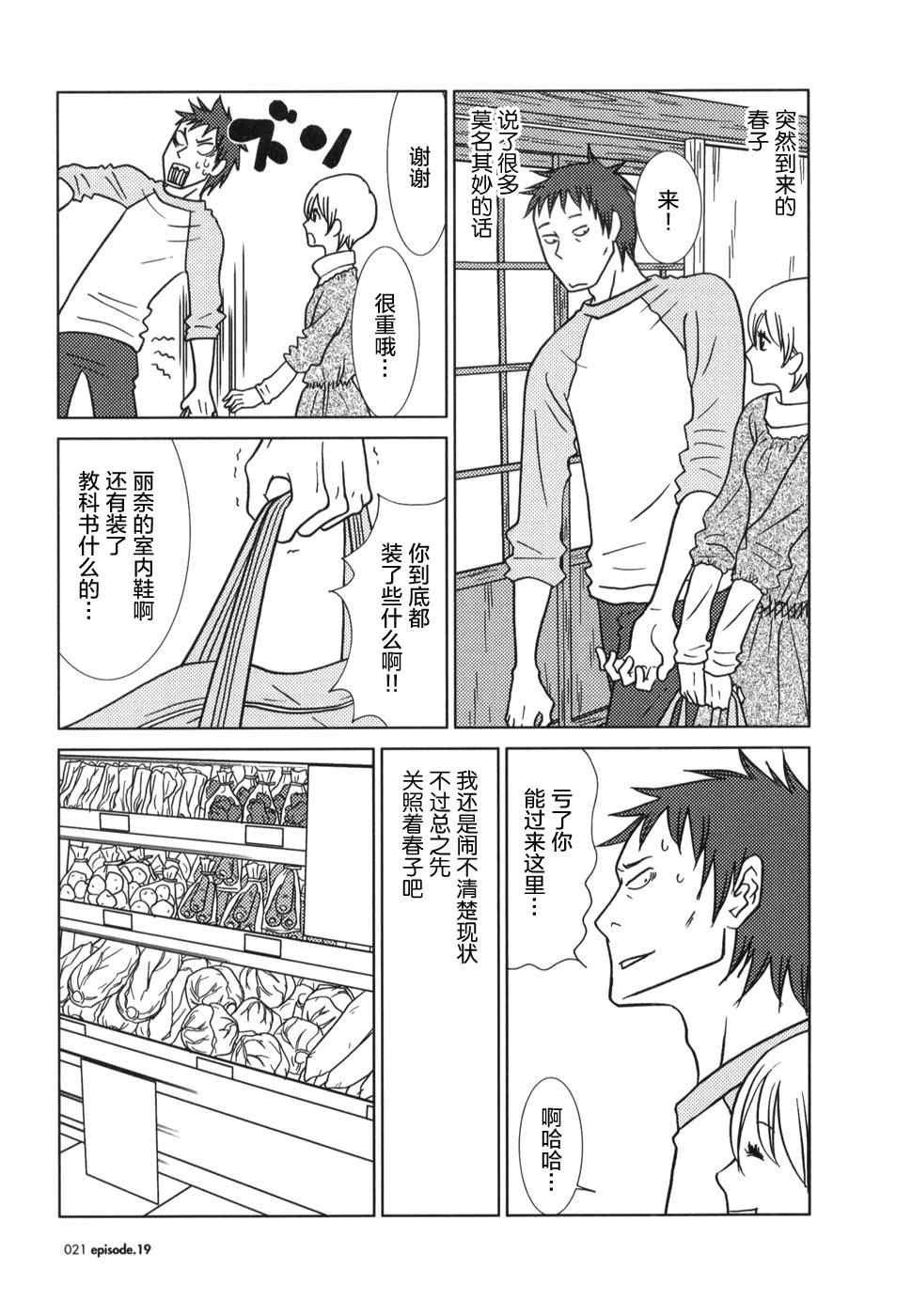 第19话