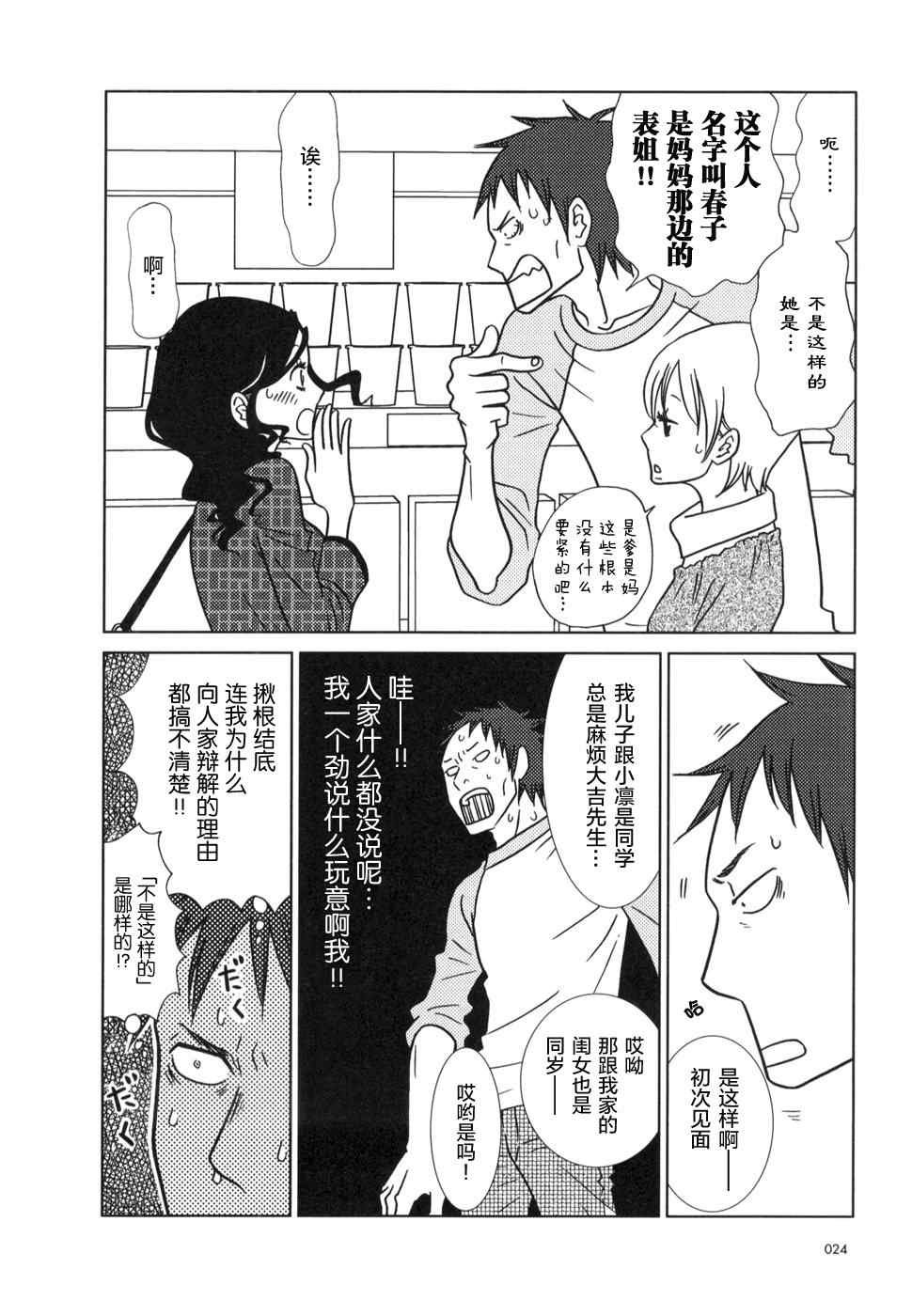 第19话
