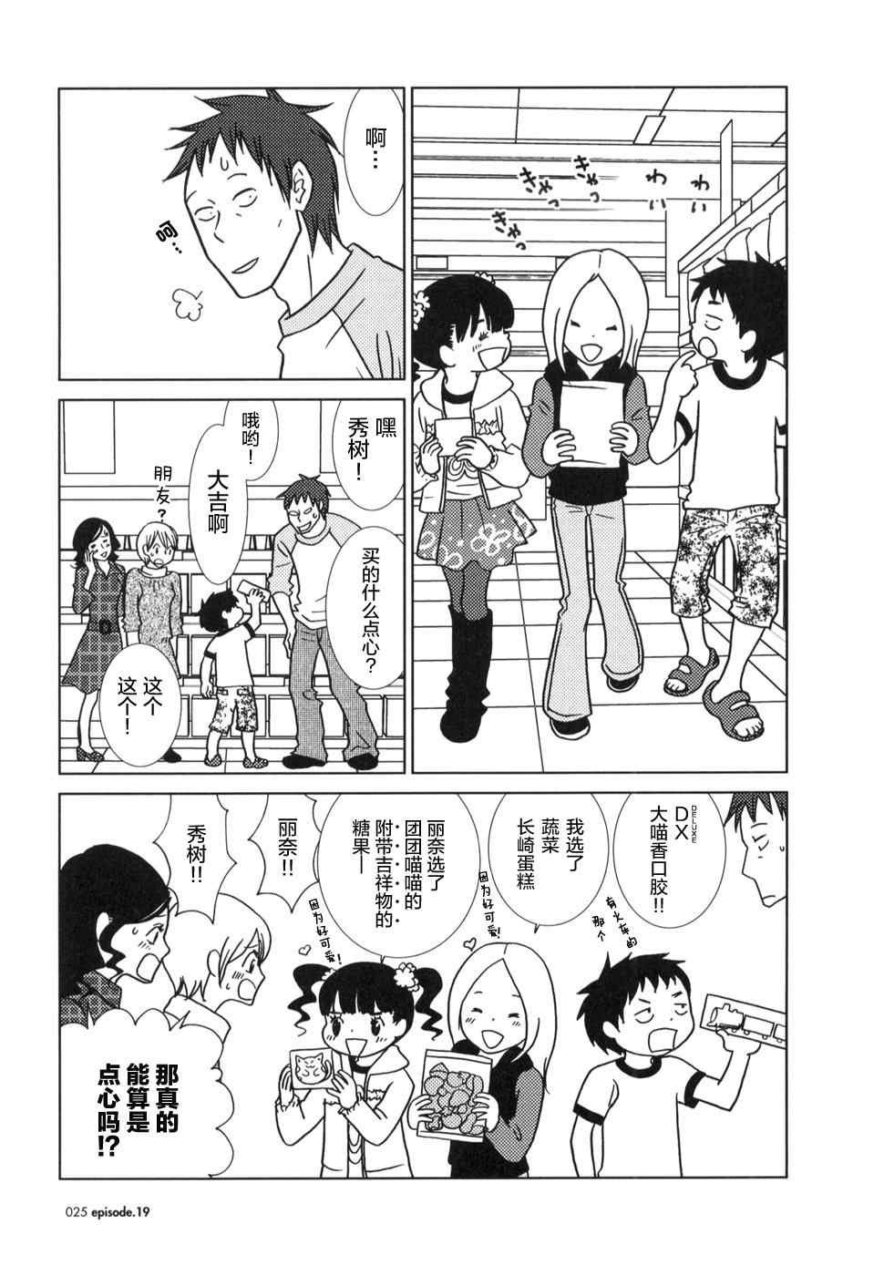 第19话