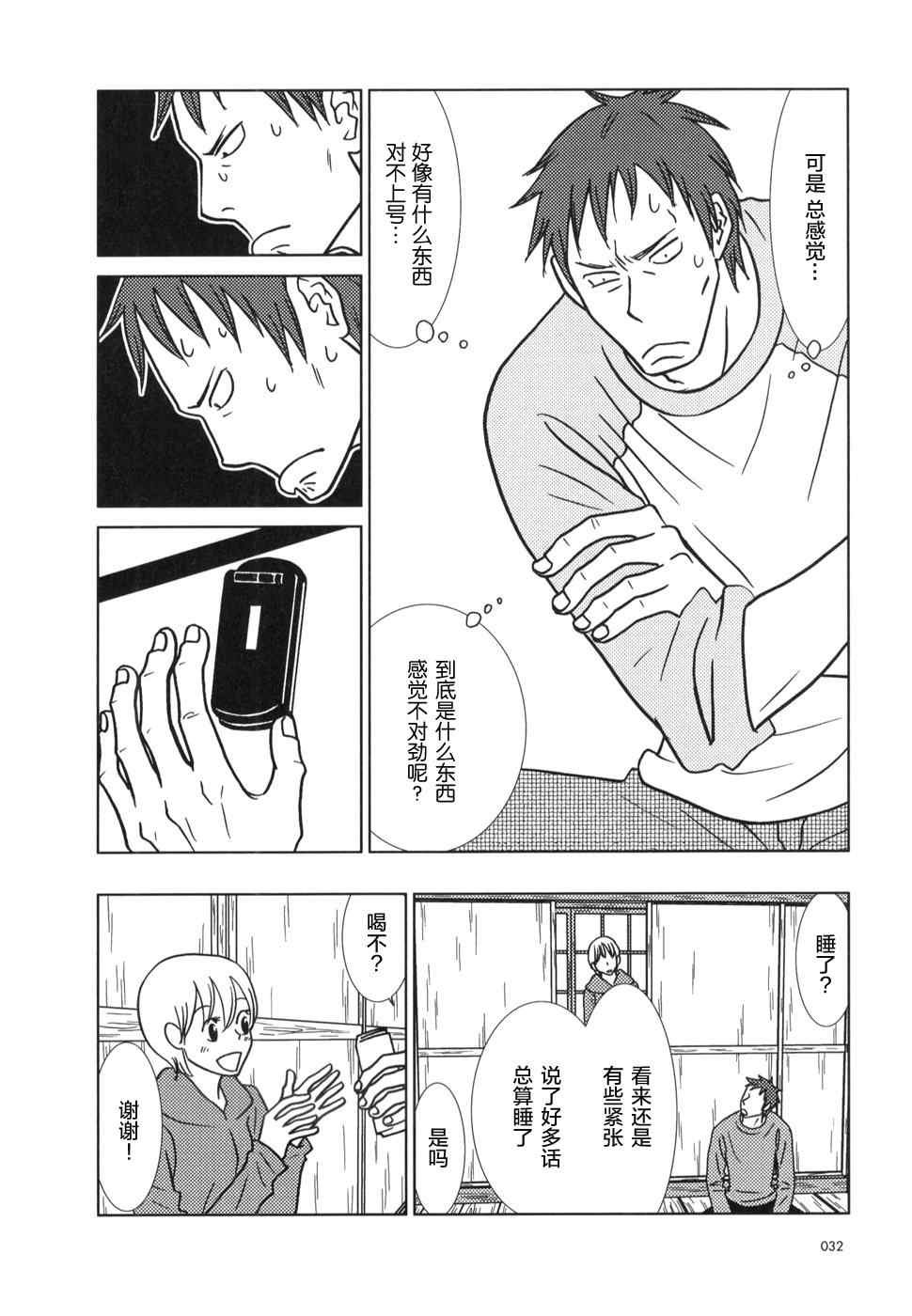 第19话