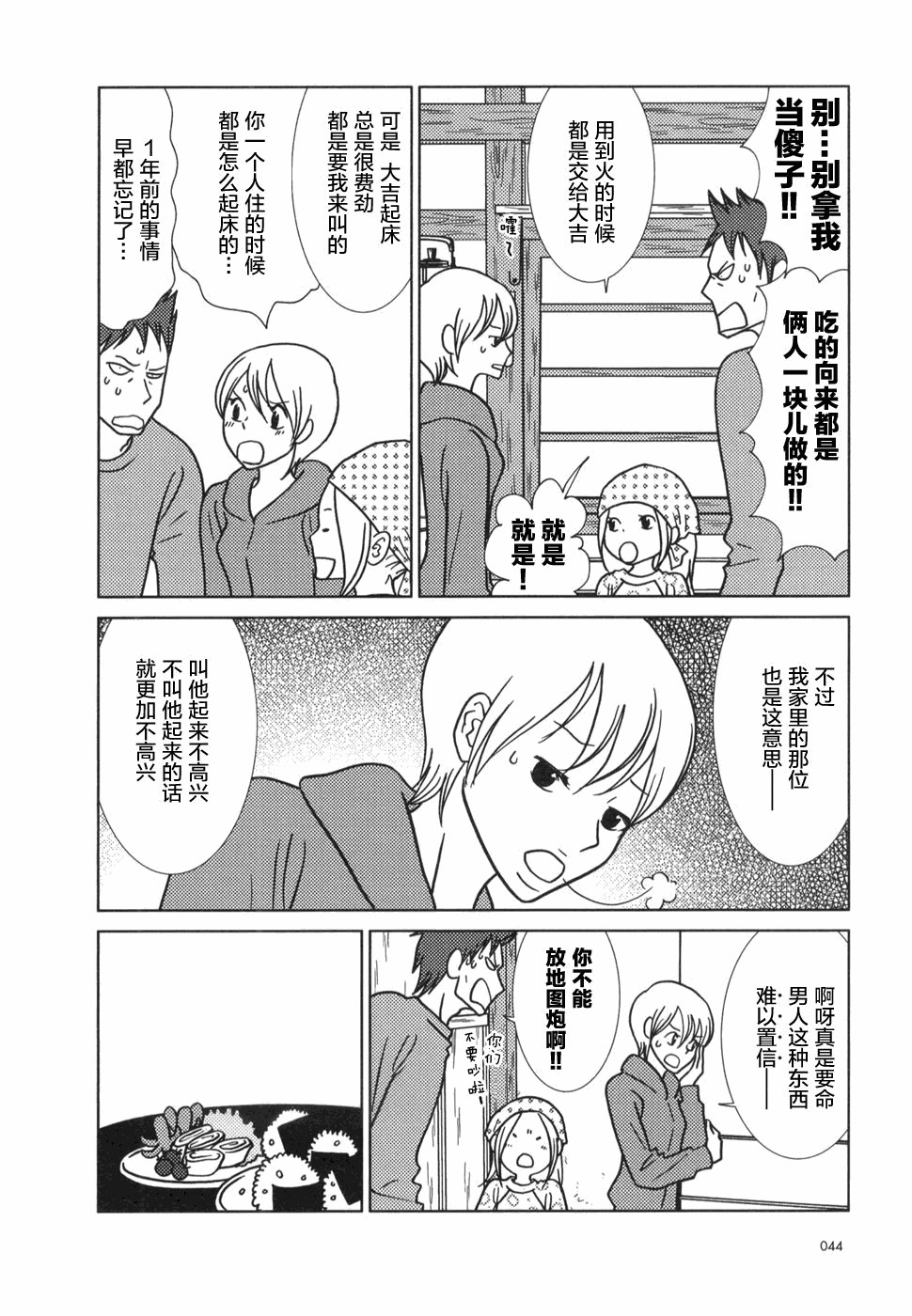 第20话