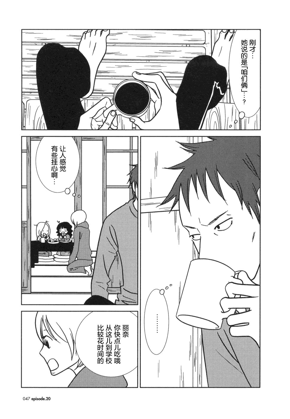第20话