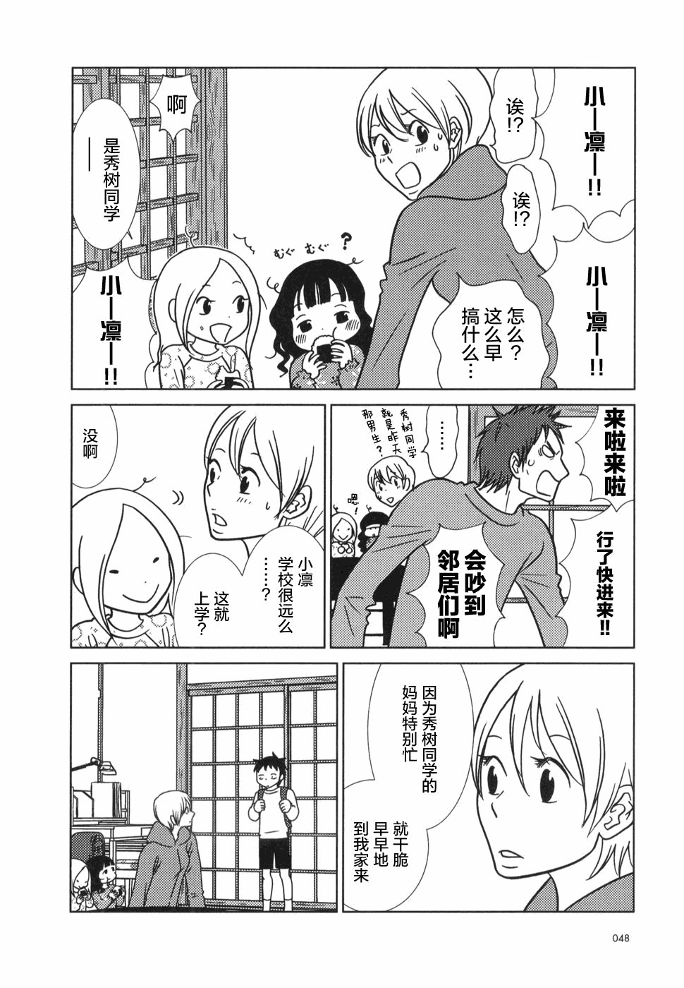第20话