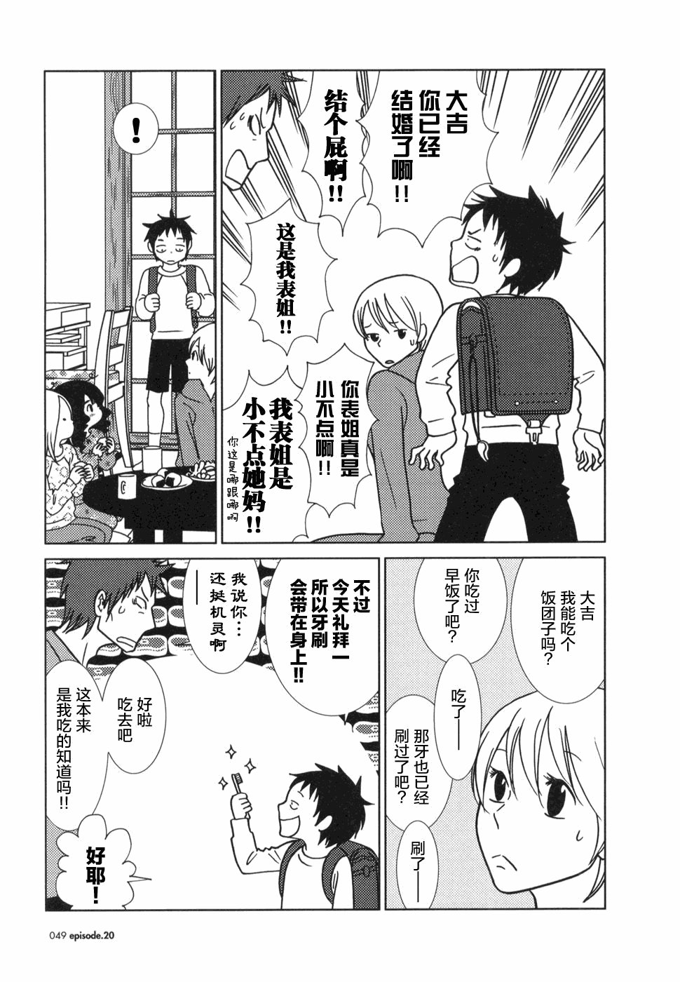 第20话