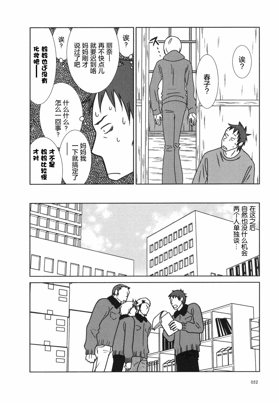 第20话