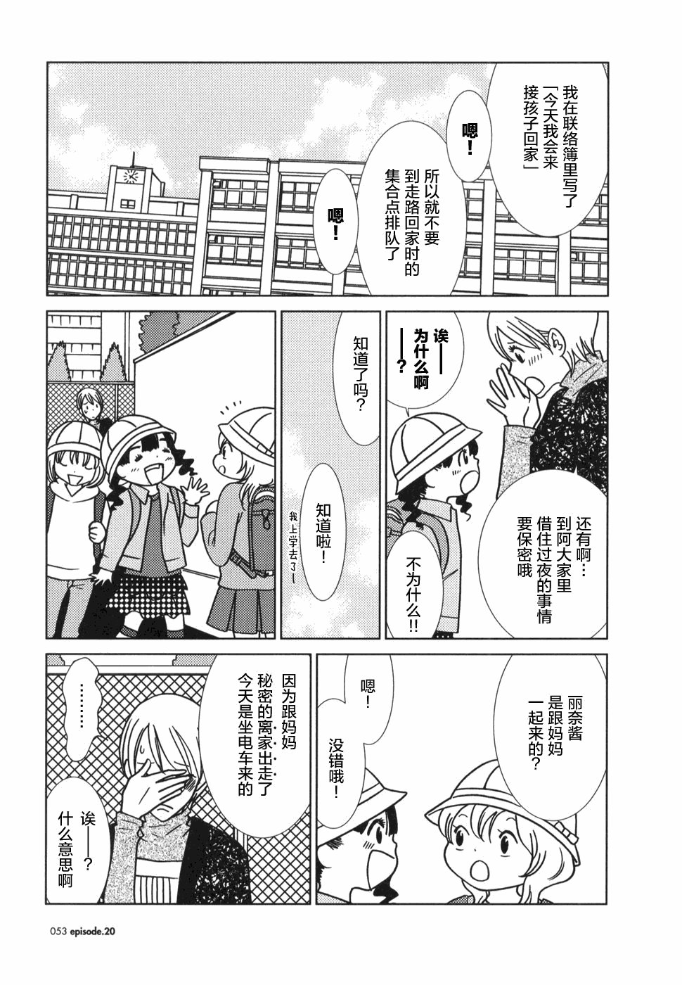 第20话