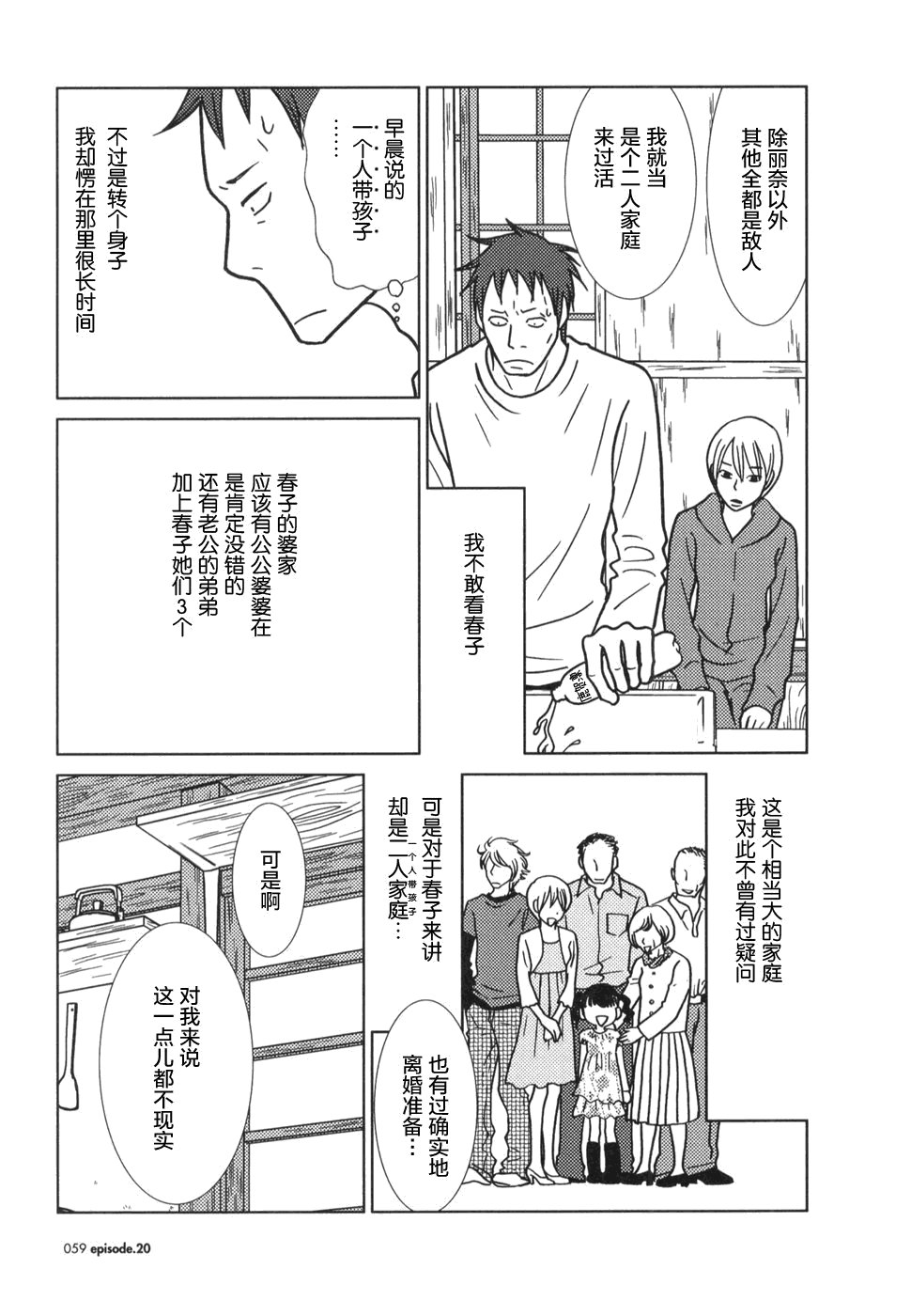 第20话