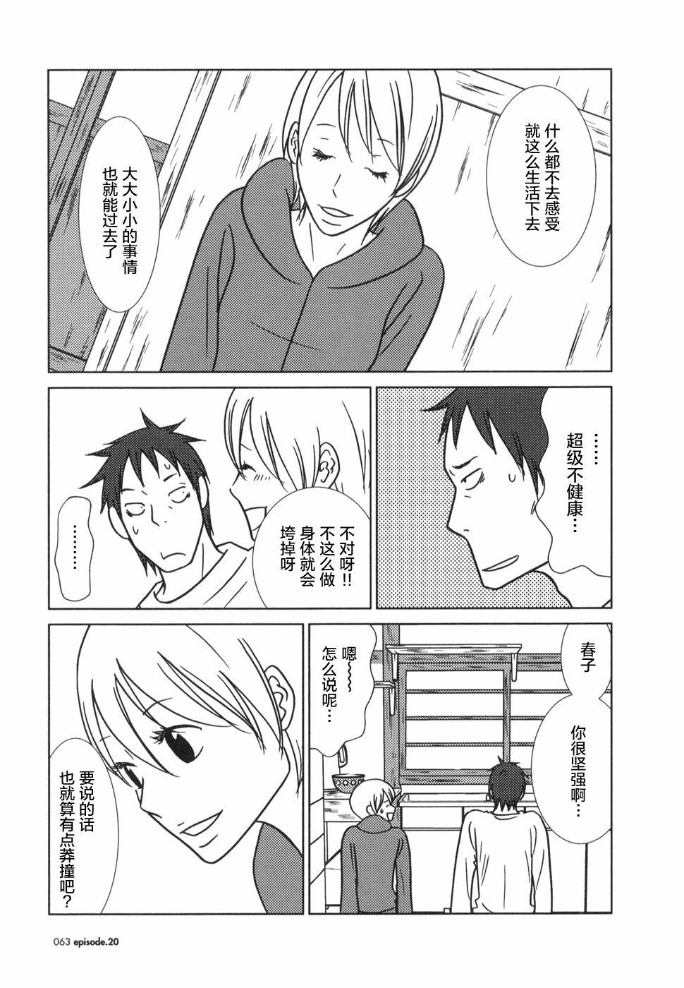 第20话