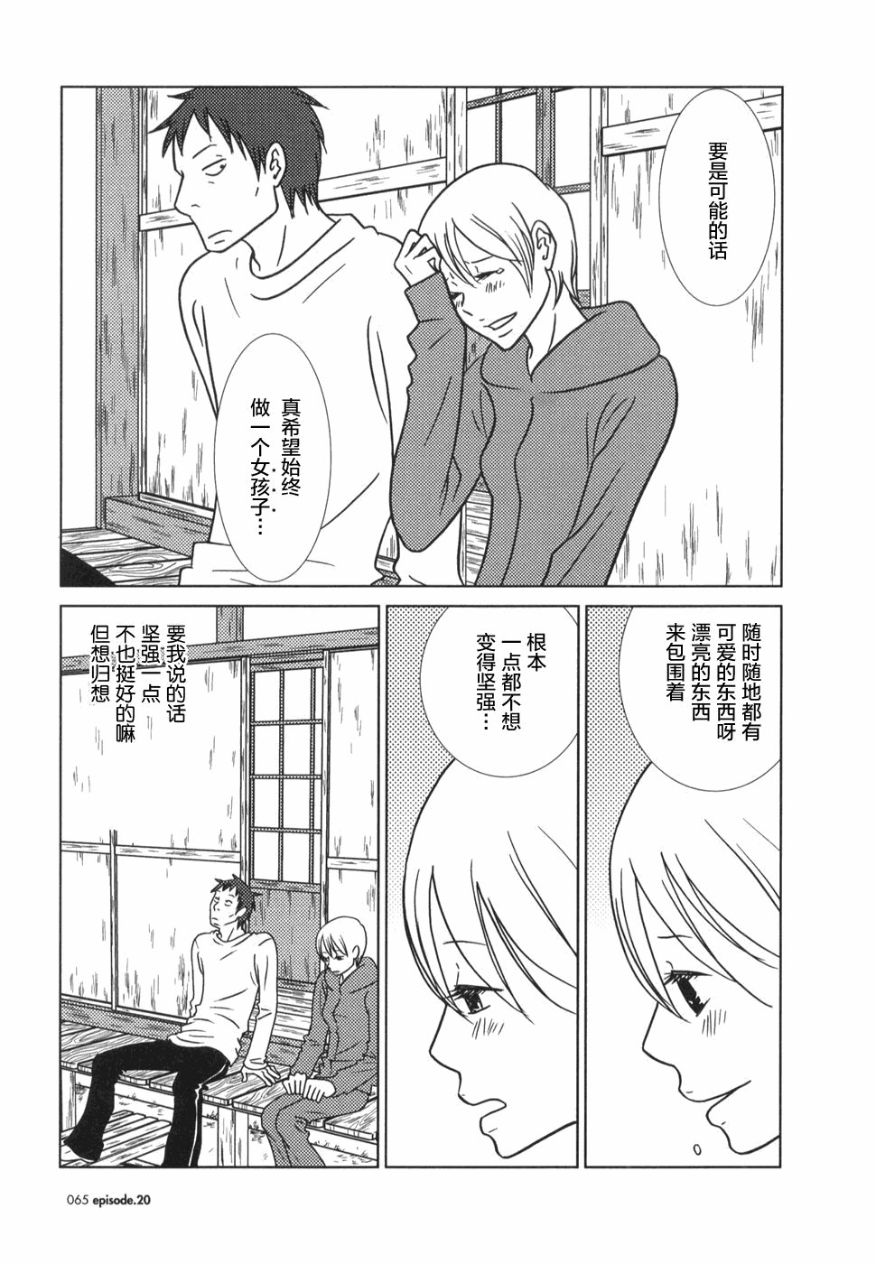 第20话