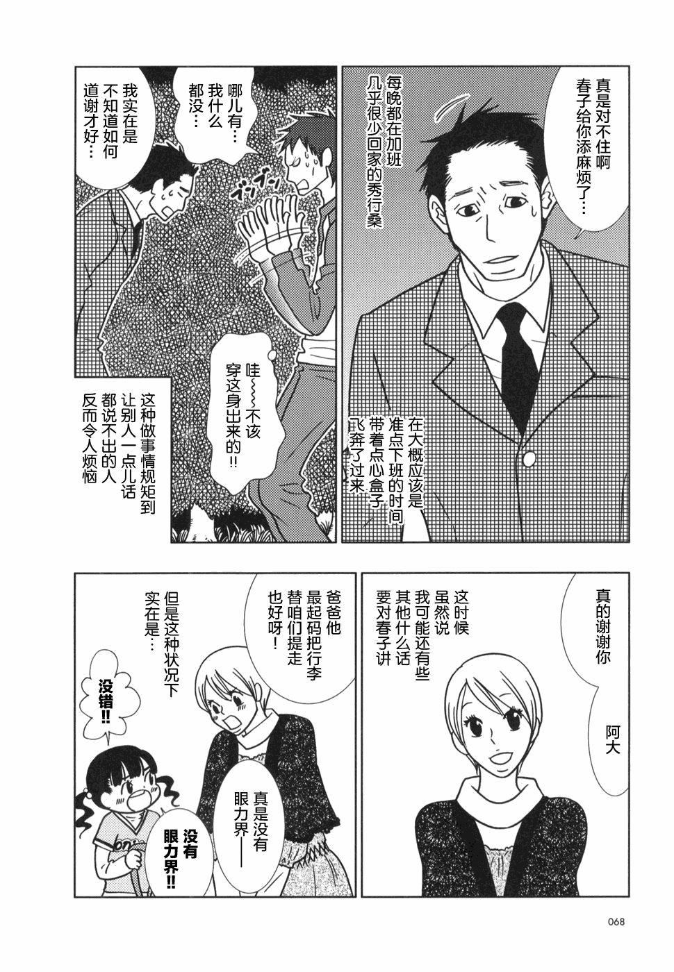 第20话