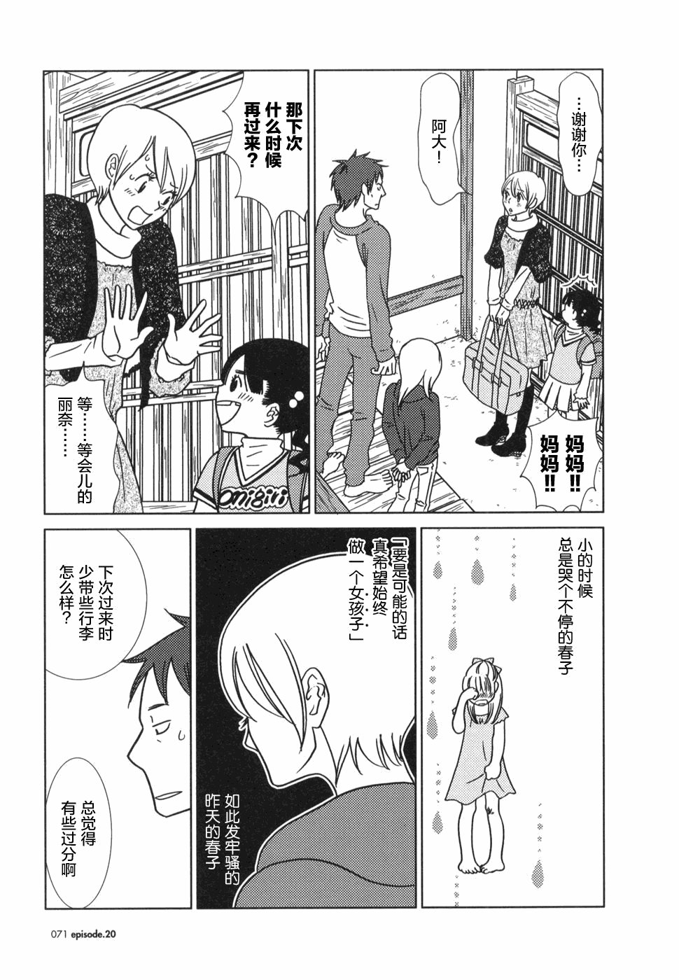 第20话