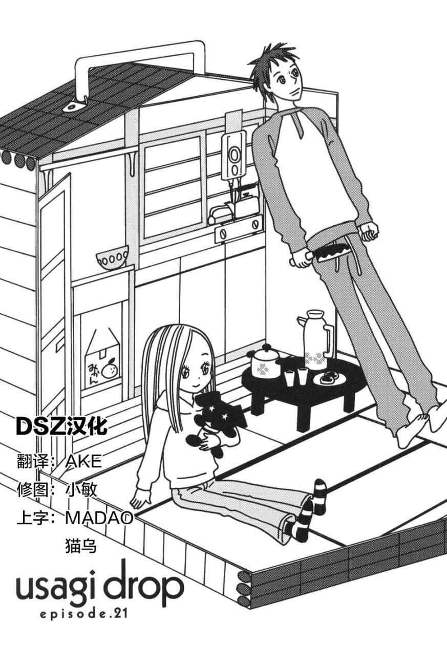 第21话