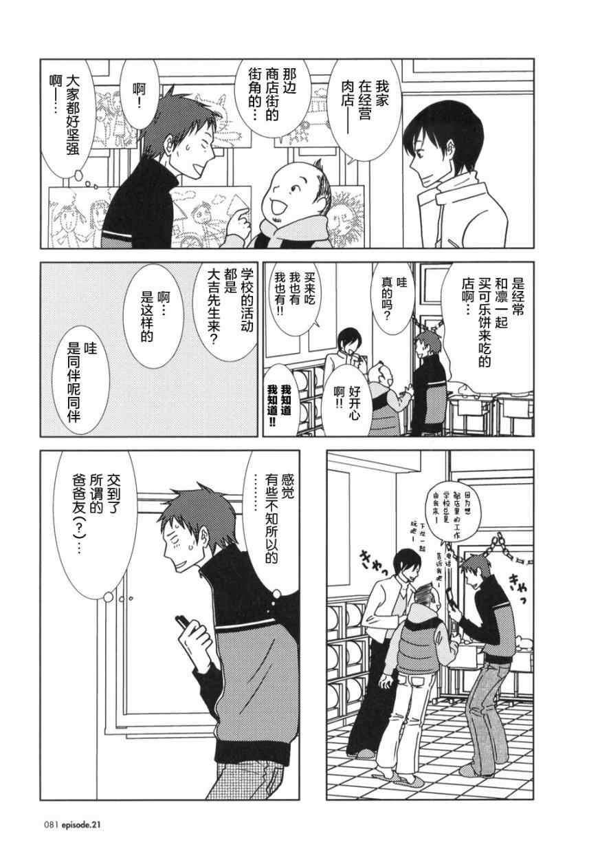 第21话