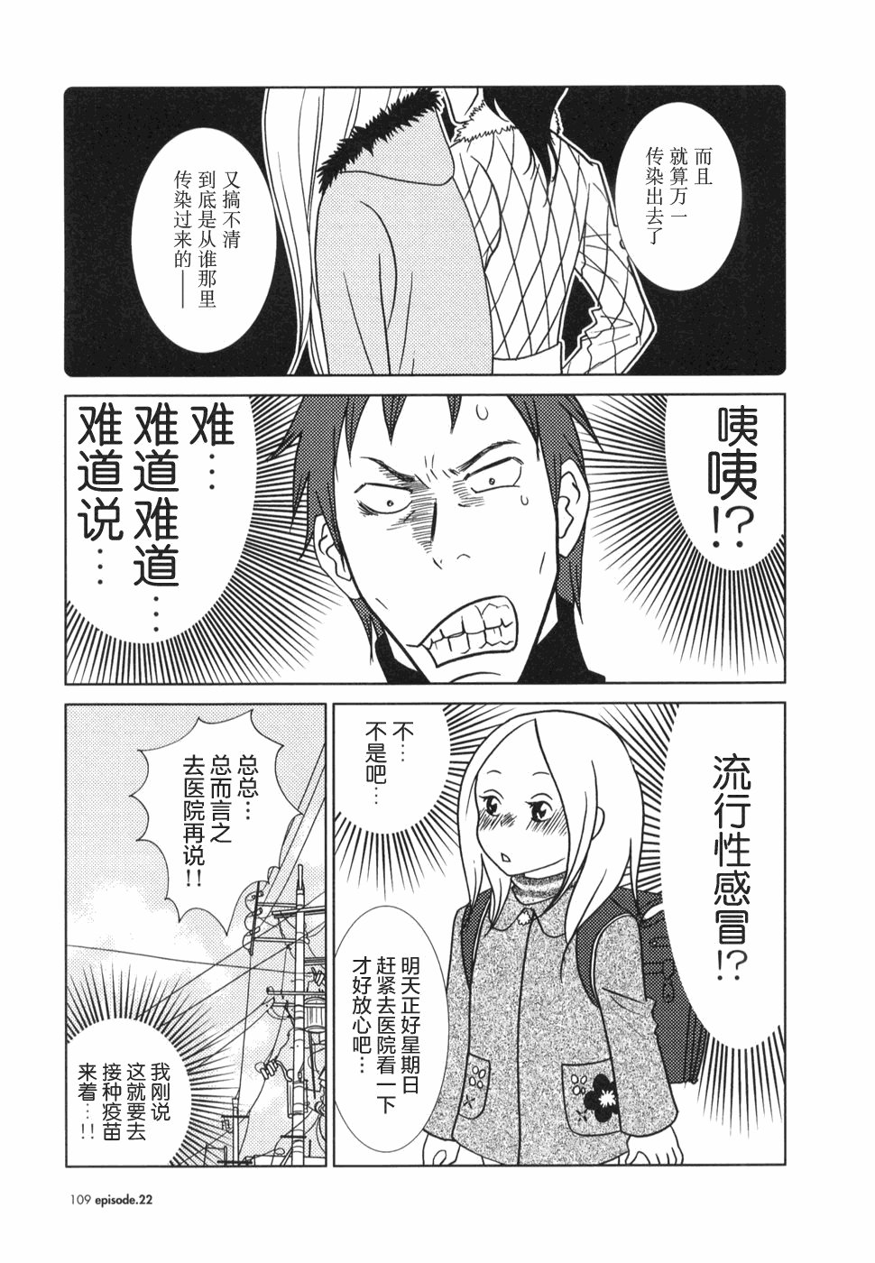 第22话