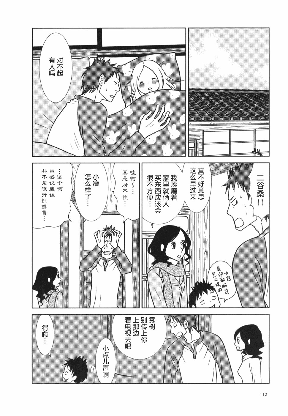 第22话