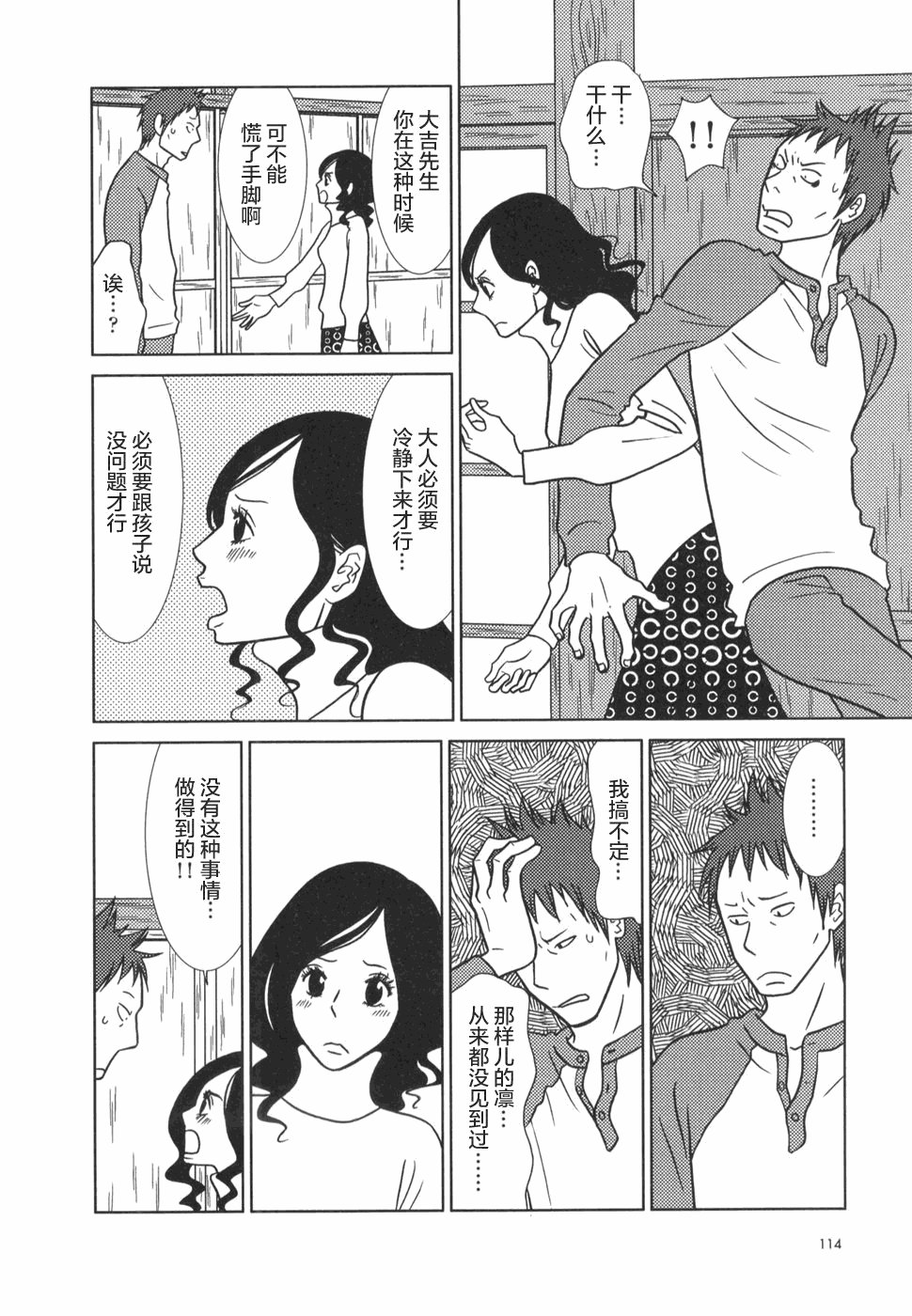 第22话