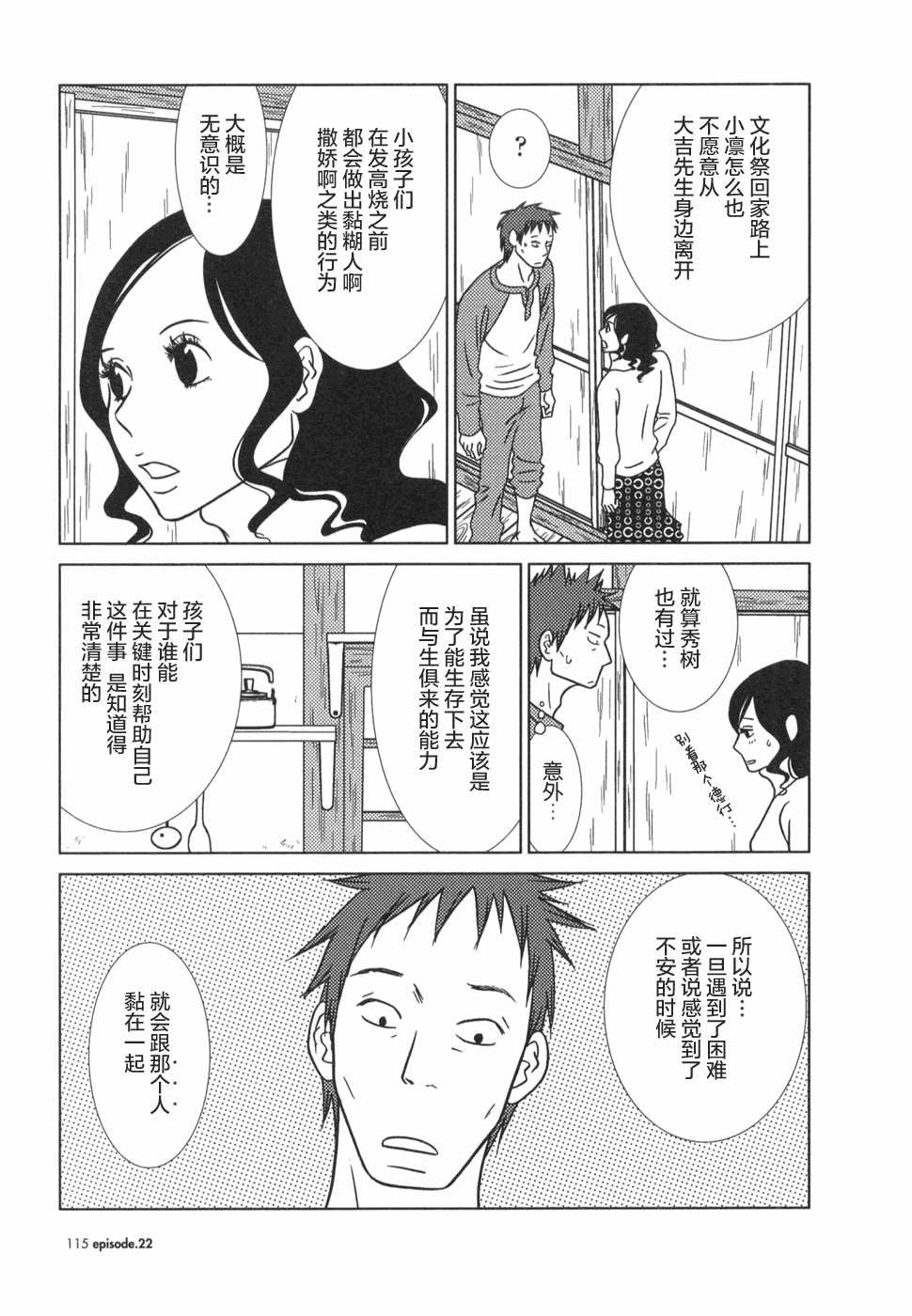 第22话