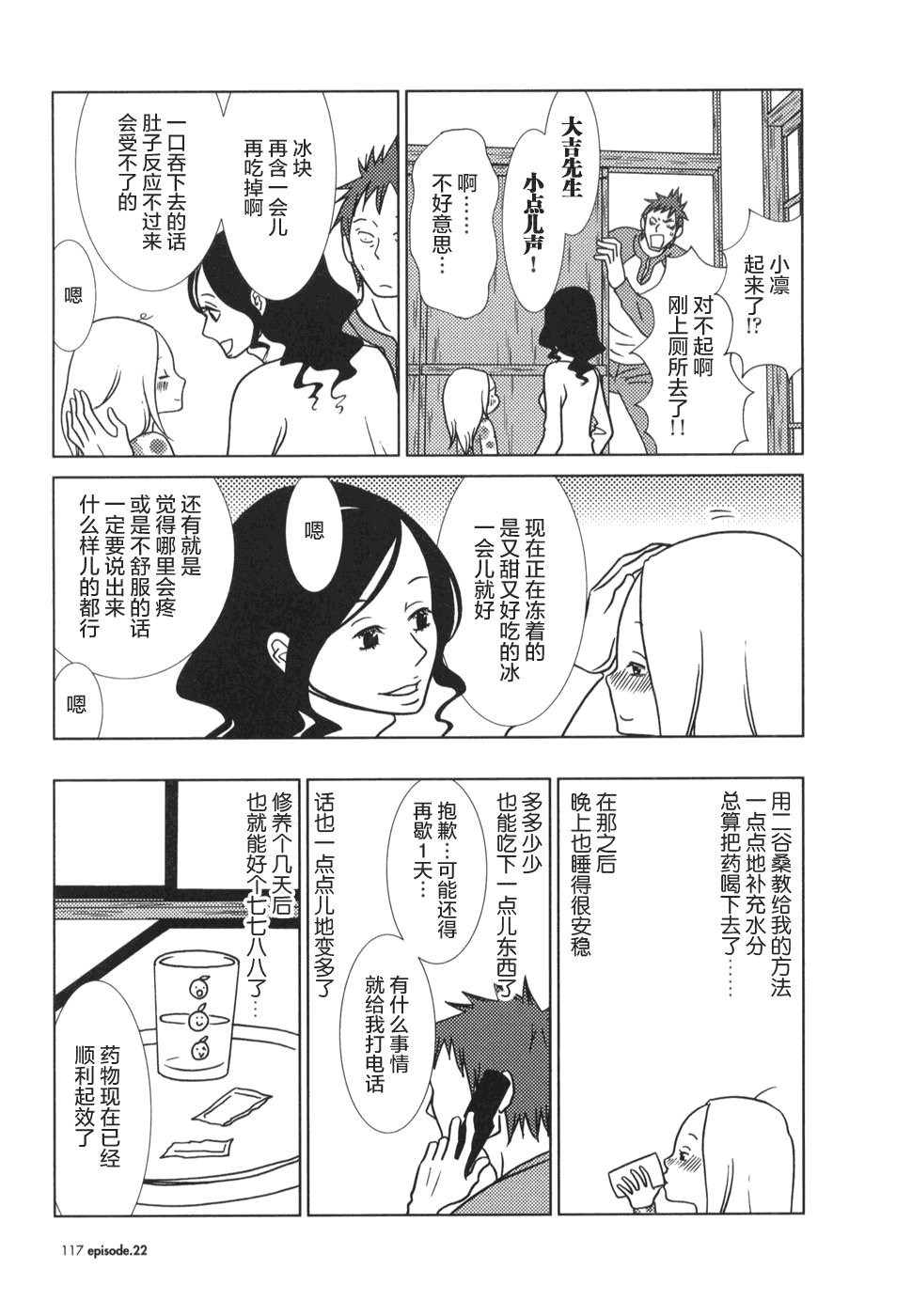 第22话