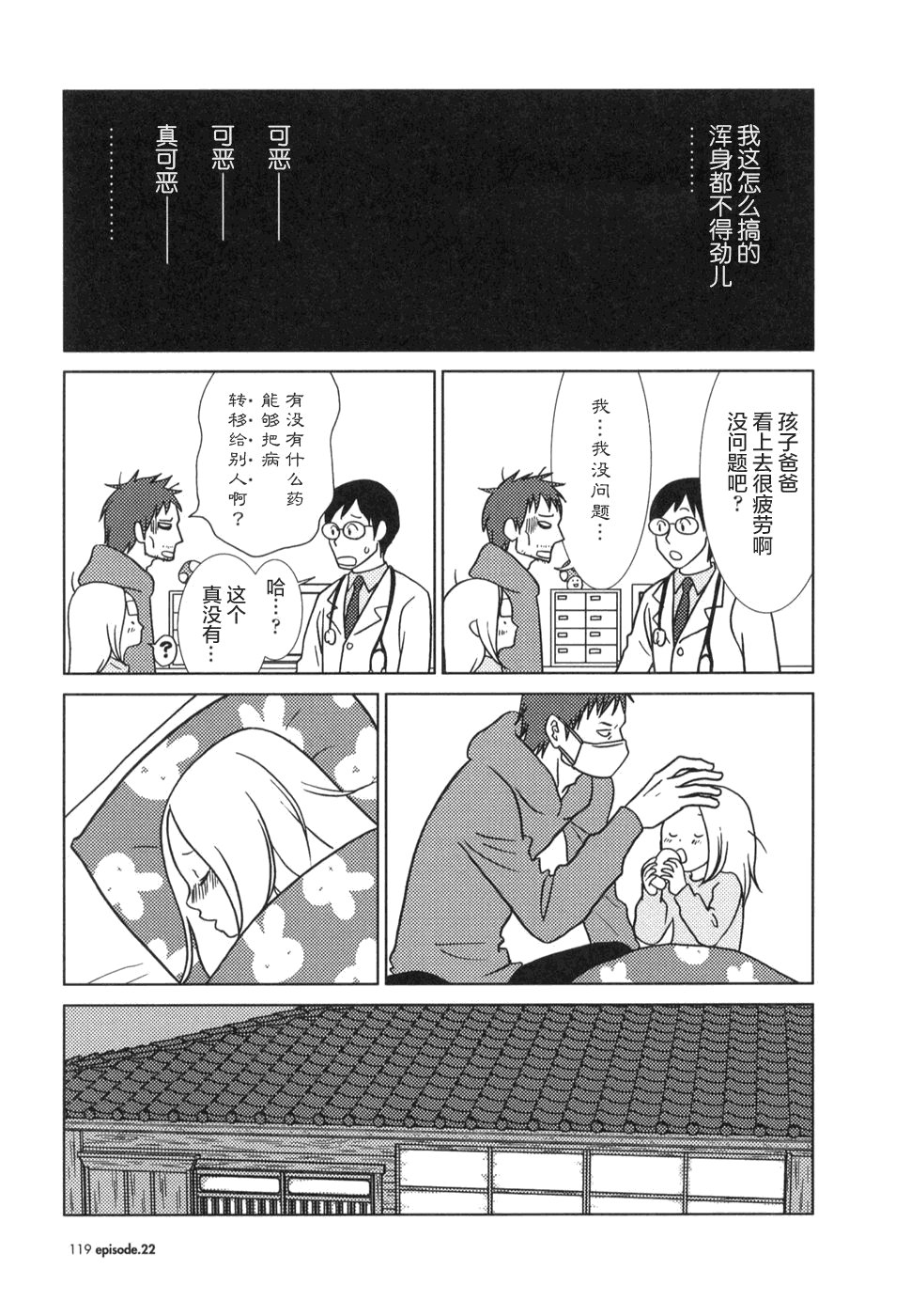 第22话