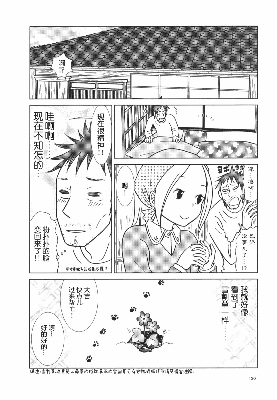 第22话