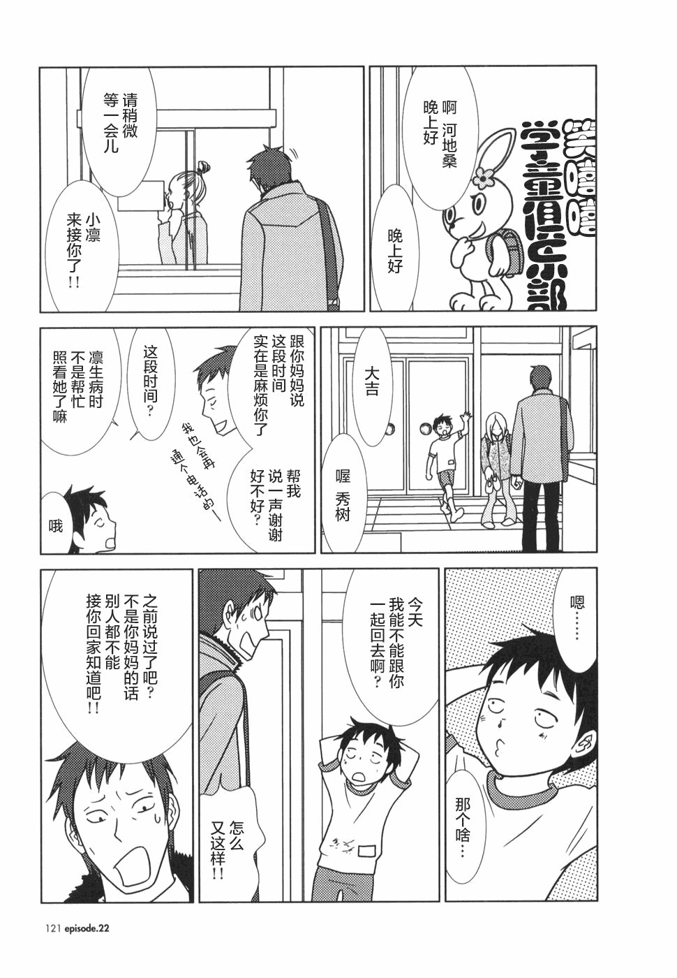 第22话