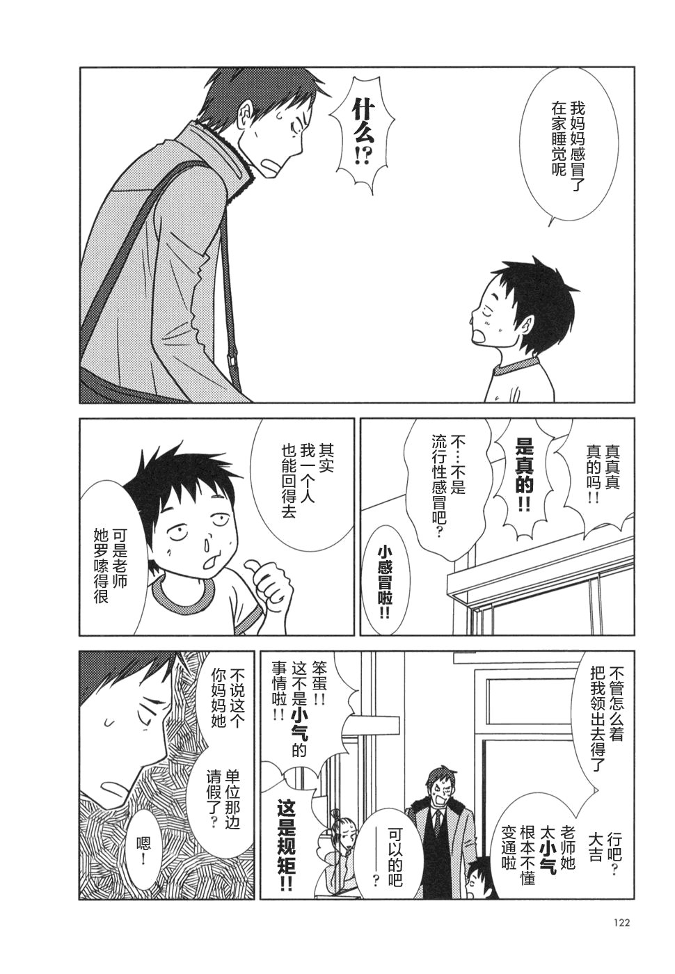 第22话