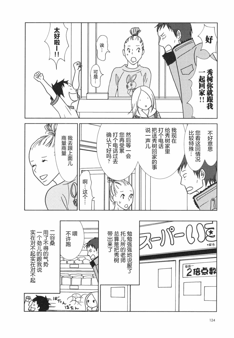 第22话