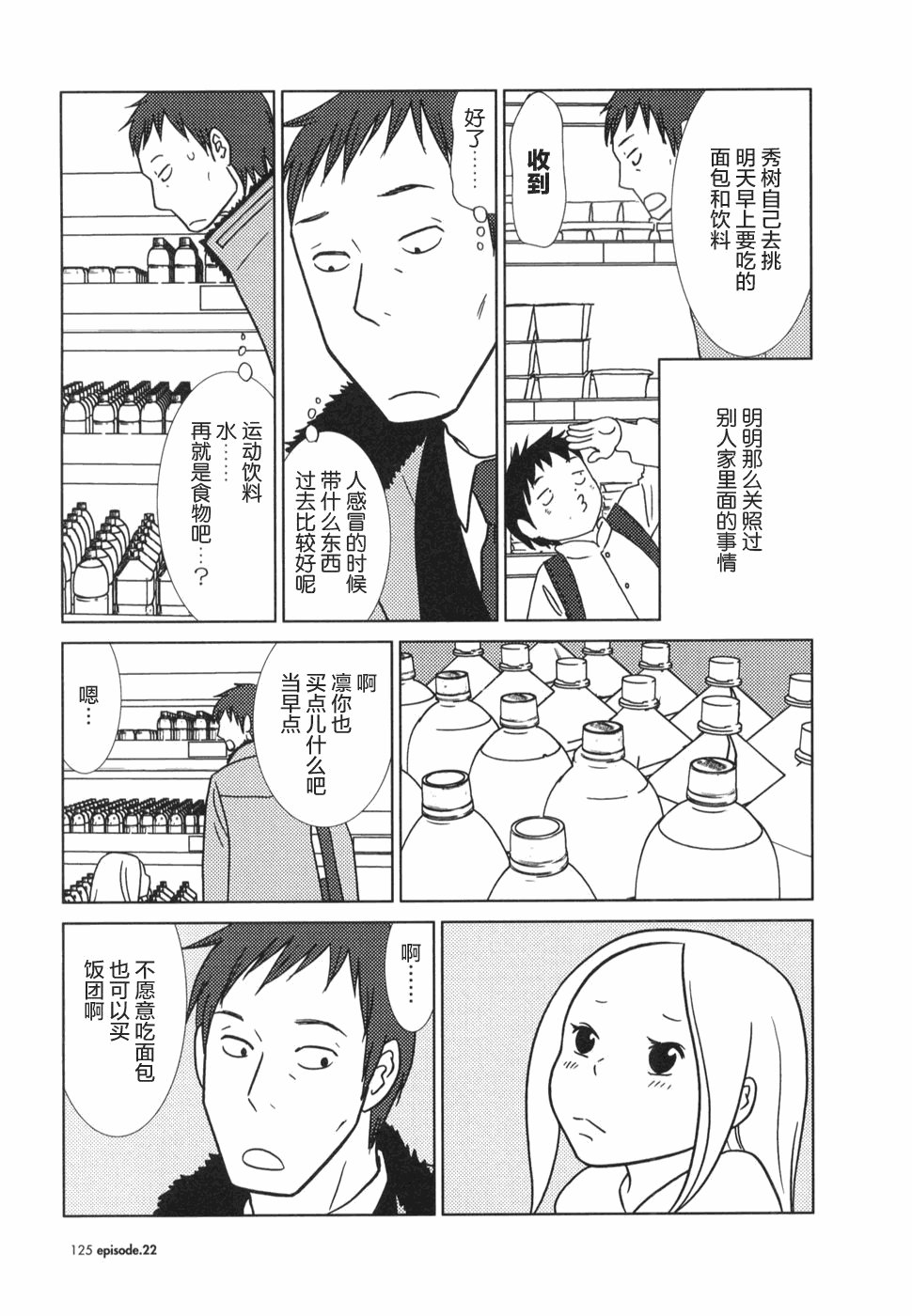 第22话