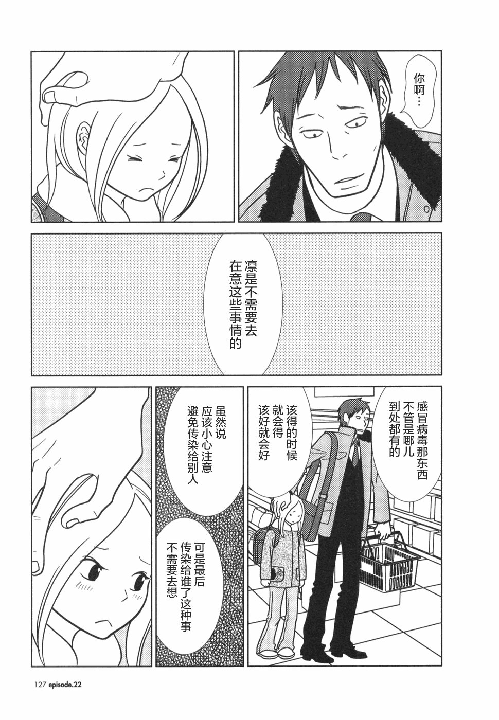 第22话