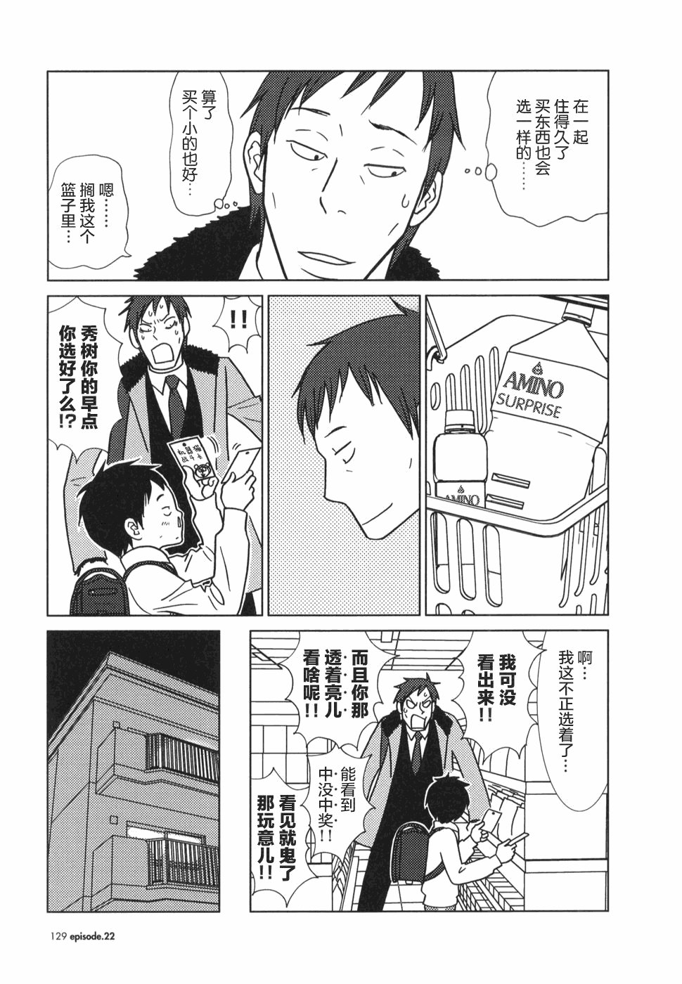 第22话