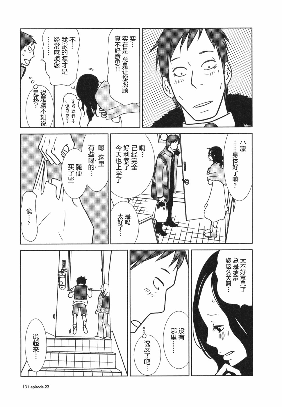 第22话