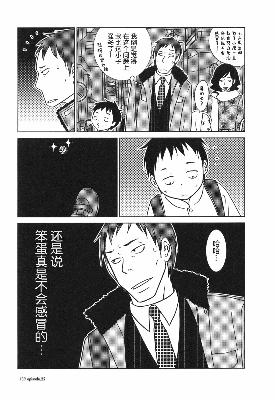 第22话