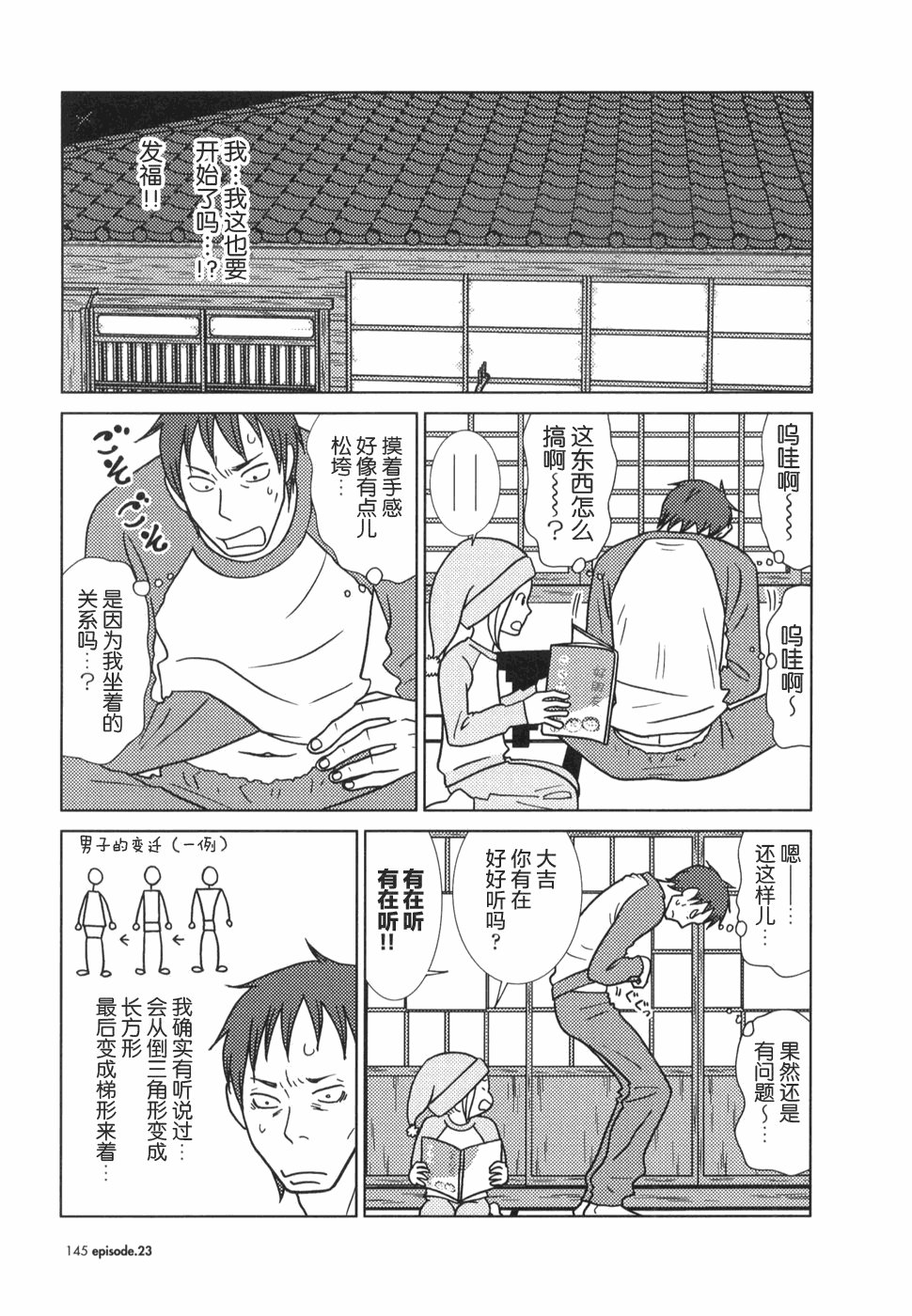 第23话
