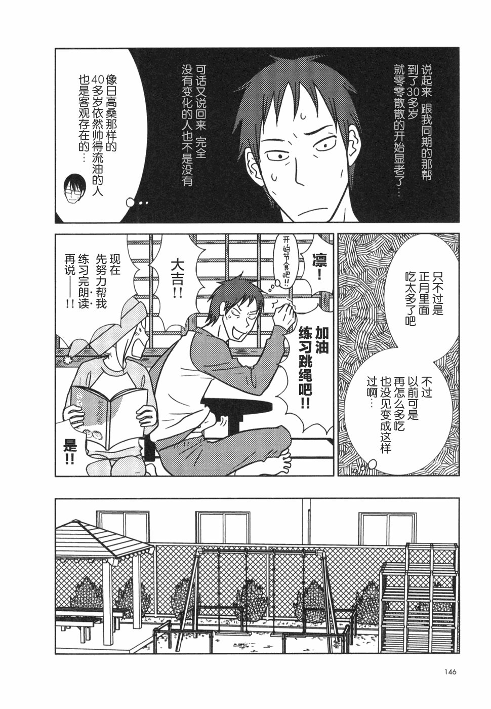 第23话