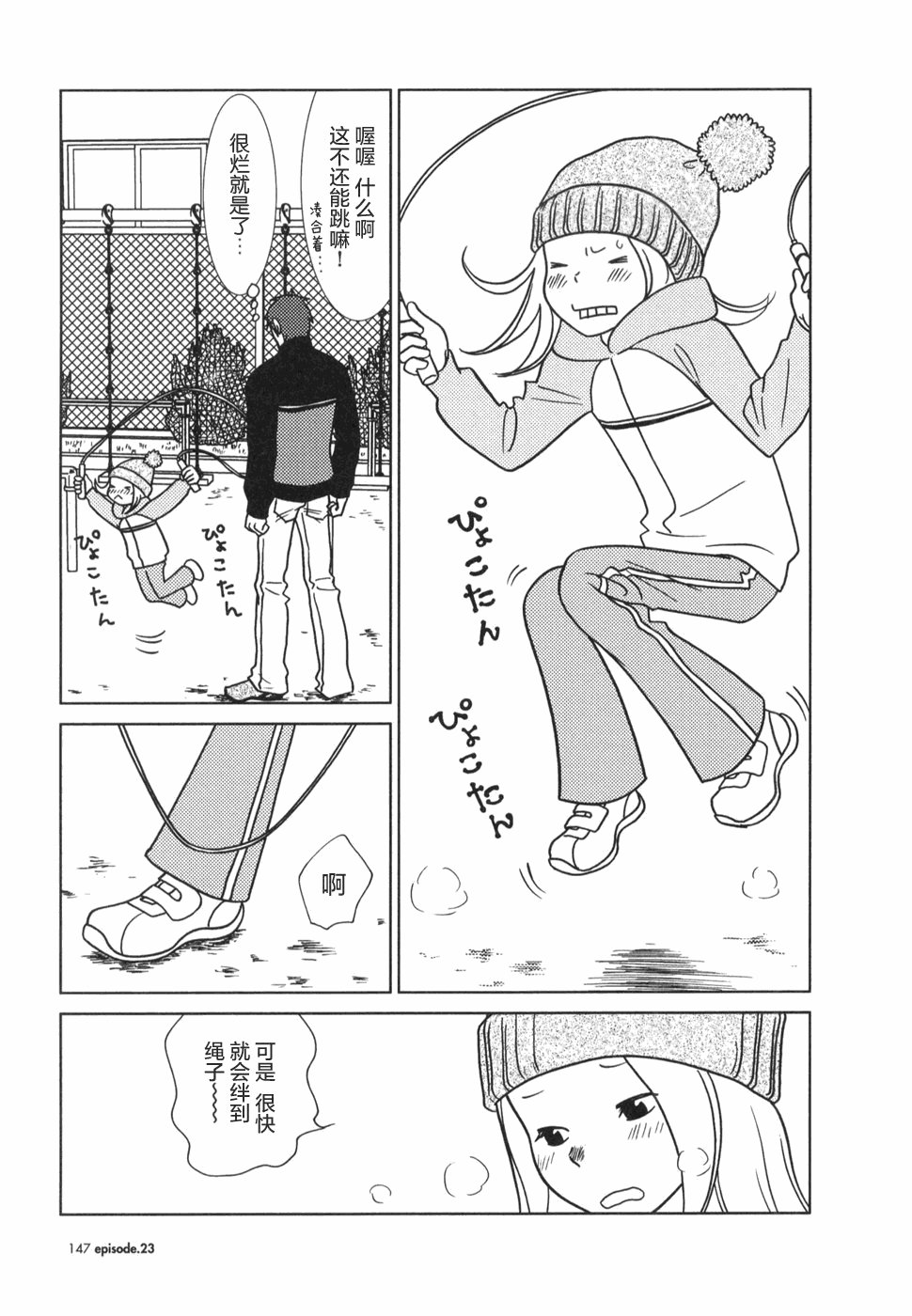 第23话