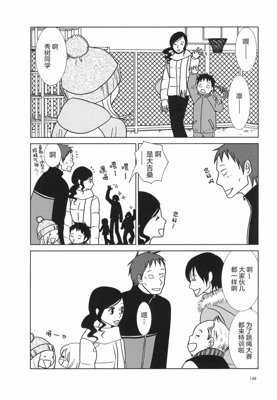 第23话