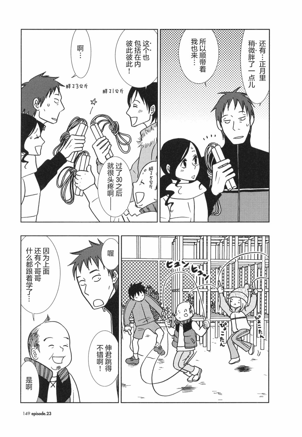 第23话