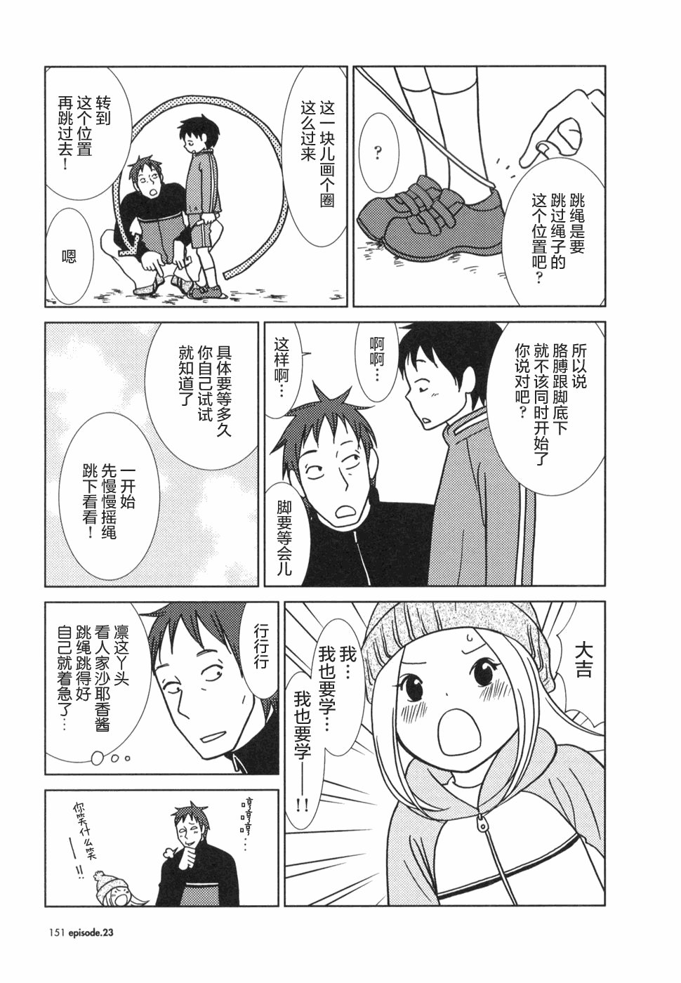 第23话