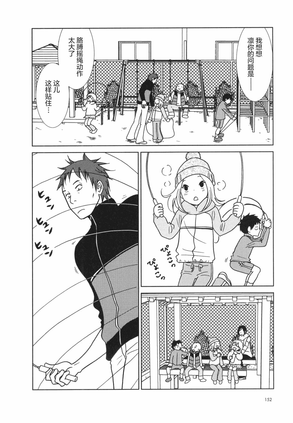 第23话