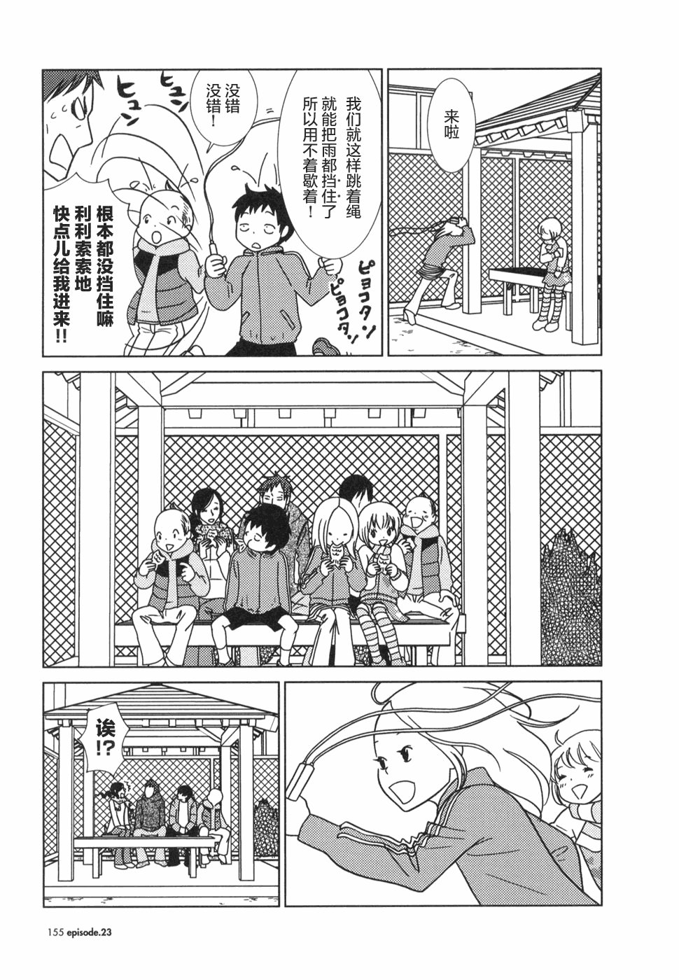 第23话