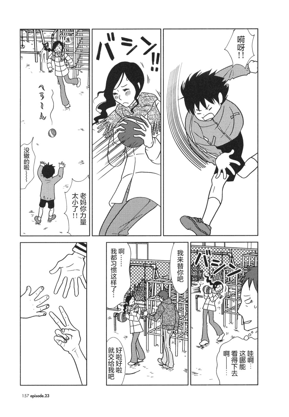 第23话