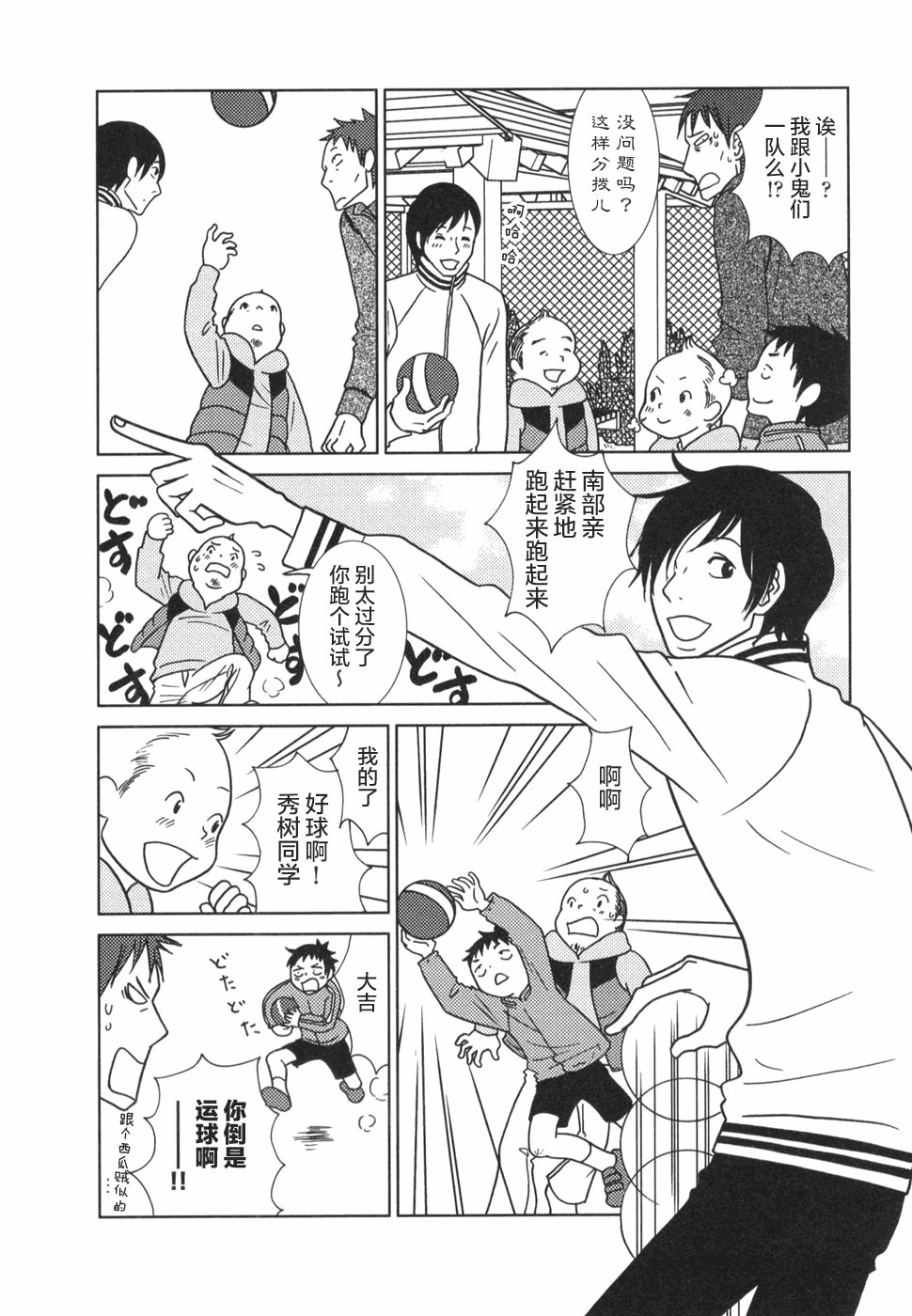 第23话