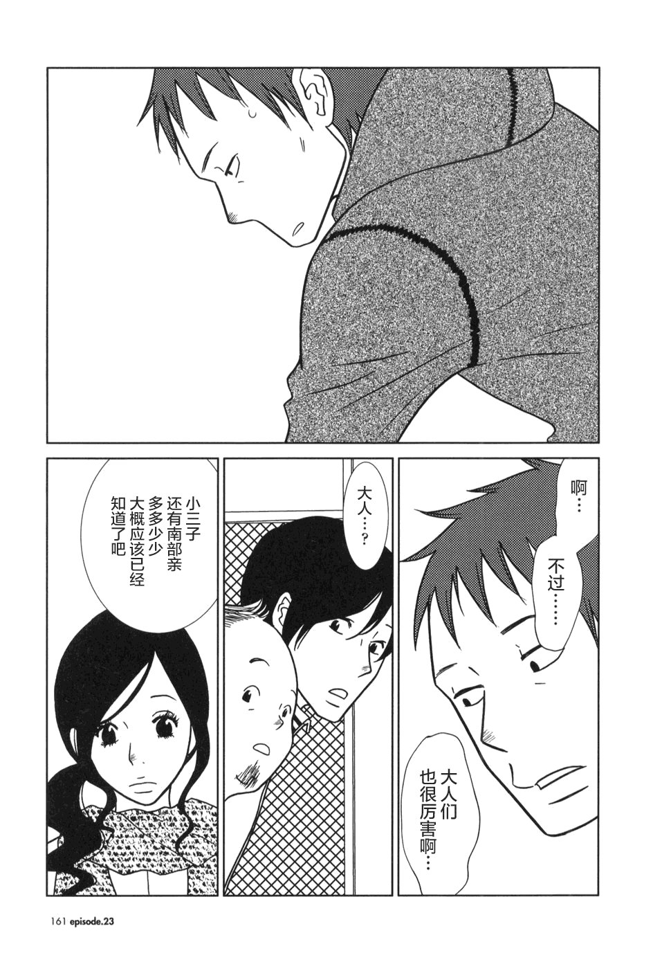 第23话