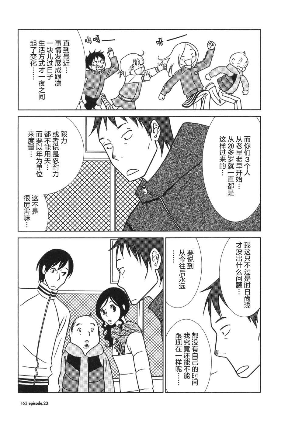 第23话