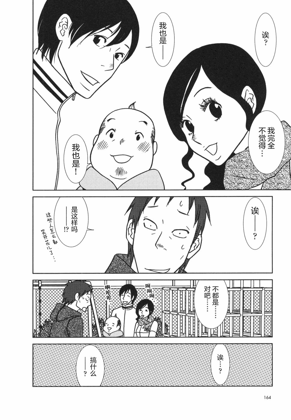 第23话